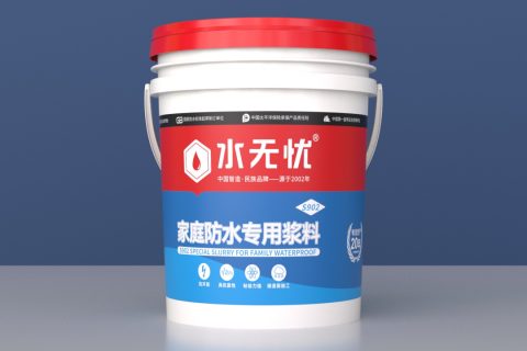 水無憂S902家庭防水專用漿料